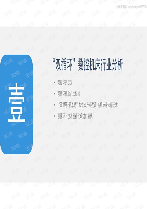 中國數(shù)控機(jī)床行業(yè)市場前景及投資研究報(bào)告（2020版）